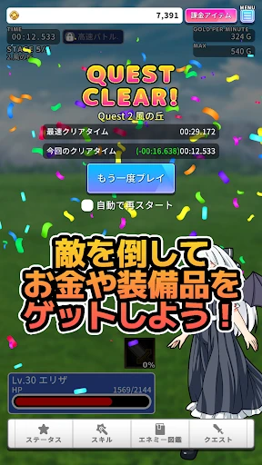スクリーンショット