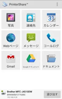 スクリーンショット