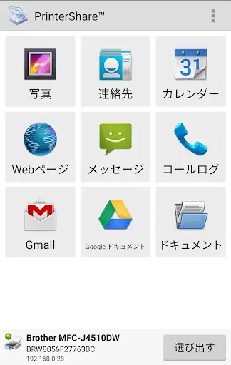 スクリーンショット
