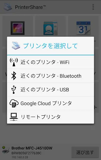 スクリーンショット