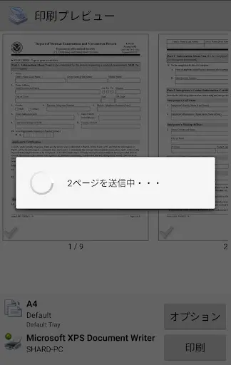 スクリーンショット