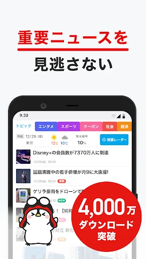 スクリーンショット