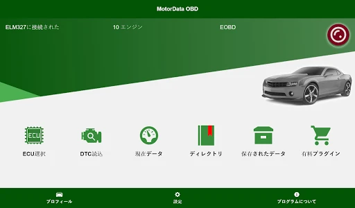 スクリーンショット