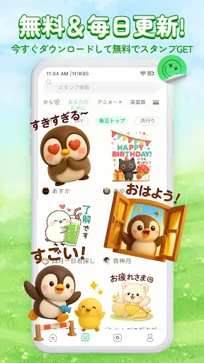 スクリーンショット