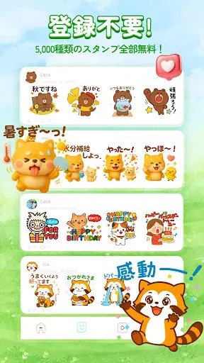 スクリーンショット