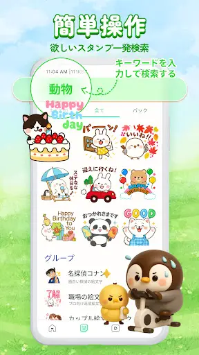 スクリーンショット