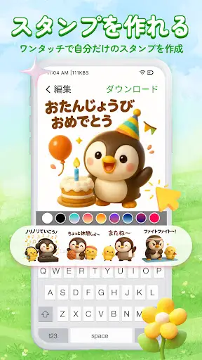 スクリーンショット