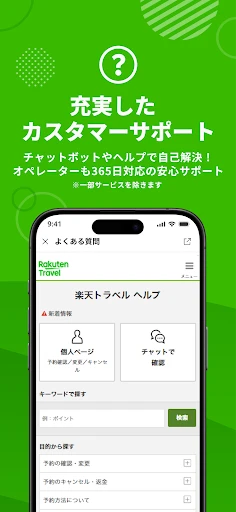 スクリーンショット