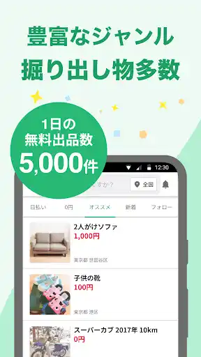 スクリーンショット