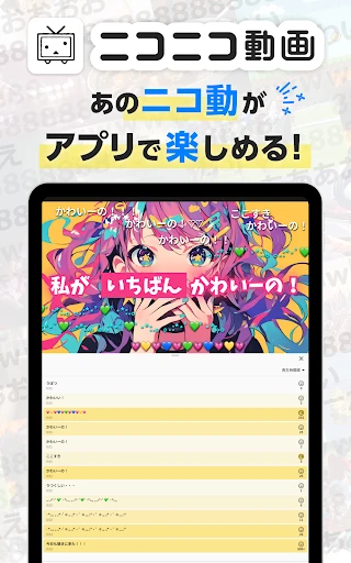 スクリーンショット
