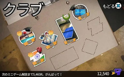 スクリーンショット